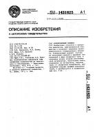 Конверсионный элемент Конверсионный элемент