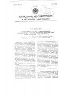 Способ определения термостойкости керамических изделий и образец изделия для осуществления этого способа Способ определения термостойкости керамических изделий и образец изделия для осуществления этого способа
