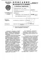 Инверсионно-вольтамперометрический способ определения тиомочевины Инверсионно-вольтамперометрический способ определения тиомочевины