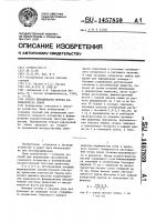 Способ выращивания березы карельской из семян Способ выращивания березы карельской из семян