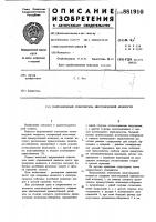 Направленный ответвитель многомодовой мощности Направленный ответвитель многомодовой мощности