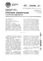 Способ получения винилхлорида Способ получения винилхлорида