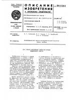 Способ укрепления глинистой кровли водоносного пласта Способ укрепления глинистой кровли водоносного пласта