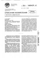 Способ контроля подачи заготовок в автоматической линии Способ контроля подачи заготовок в автоматической линии