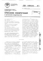 Способ изготовления магнитопроводов электрических машин Способ изготовления магнитопроводов электрических машин