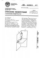 Способ изготовления многокомпонентных магниточувствительных зондов Способ изготовления многокомпонентных магниточувствительных зондов