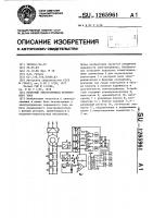 Крановый электропривод переменного тока Крановый электропривод переменного тока