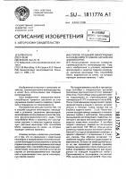 Способ создания виноградных насаждений в условиях заражения филлоксерой Способ создания виноградных насаждений в условиях заражения филлоксерой