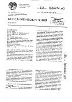 Способ получения пептидов или их фармацевтически приемлемых солей Способ получения пептидов или их фармацевтически приемлемых солей