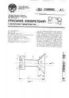 Оптическая часть кератопротеза Оптическая часть кератопротеза