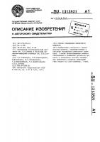 Способ охлаждения цементного клинкера Способ охлаждения цементного клинкера