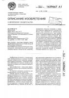 Способ тушения пожара горящей поверхности и устройство для его осуществления Способ тушения пожара горящей поверхности и устройство для его осуществления