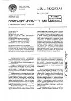 Тонкослойный отстойник Тонкослойный отстойник