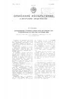 Внутри барабанное устройство парового котла для промывки пара путем барботажа его через слой питательной воды Внутри барабанное устройство парового котла для промывки пара путем барботажа его через слой питательной воды