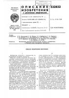 Способ получения инсулина Способ получения инсулина