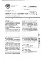 Способ охлаждения заготовок из стекла Способ охлаждения заготовок из стекла