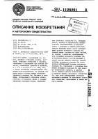 Фагот Фагот