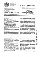 Сырьевая смесь для получения арболита Сырьевая смесь для получения арболита