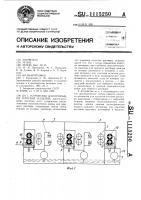 Устройство для промывки плоских изделий Устройство для промывки плоских изделий