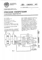 Цифровой частотно-фазовый дискриминатор Цифровой частотно-фазовый дискриминатор
