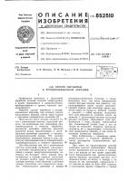 Способ обработки в псевдоожиженномабразиве Способ обработки в псевдоожиженномабразиве