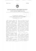 Способ добычи полезных ископаемых Способ добычи полезных ископаемых