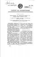Приспособление для прикрепления ремешка к воротнику одежды, портфелю и пр. Приспособление для прикрепления ремешка к воротнику одежды, портфелю и пр.