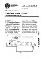 Устройство для управления тиристорным инвертором Устройство для управления тиристорным инвертором