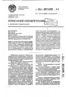 Устройство для ввода модели в рабочую часть аэродинамической трубы Устройство для ввода модели в рабочую часть аэродинамической трубы