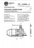 Штепсельный разъем для трубопроводов Штепсельный разъем для трубопроводов