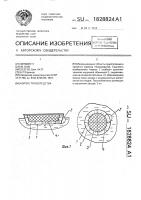 Корпус плавсредства Корпус плавсредства