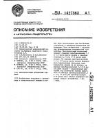 Многопороговый логический элемент Многопороговый логический элемент
