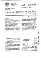 Композиция для изготовления теплоизоляционного огнеупорного изделия Композиция для изготовления теплоизоляционного огнеупорного изделия