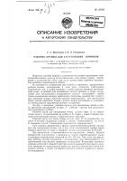Рабочие органы для уничтожения сорняков Рабочие органы для уничтожения сорняков