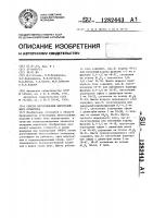 Способ изготовления многослойного огнеупора Способ изготовления многослойного огнеупора