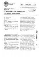 Вибрационный датчик вязкости Вибрационный датчик вязкости
