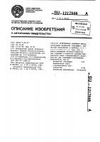 Огнеупорная набивная масса Огнеупорная набивная масса