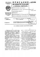 Подвеска кабины землеройной машины Подвеска кабины землеройной машины