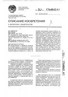 Режущая пластина Режущая пластина