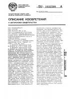 Устройство для резервирования отключения короткого замыкания при отказе защит поврежденного присоединения электроустановки высокого напряжения с двойной (или секционированной) системой шин Устройство для резервирования отключения короткого замыкания при отказе защит поврежденного присоединения электроустановки высокого напряжения с двойной (или секционированной) системой шин