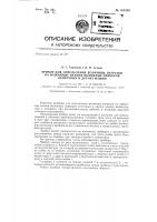 Прибор для определения величины нагрузки на нажимные валики вытяжных приборов ленточных и других машин Прибор для определения величины нагрузки на нажимные валики вытяжных приборов ленточных и других машин