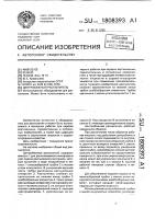 Центробежный распылитель Центробежный распылитель