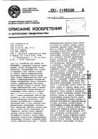 Устройство для обмена информацией Устройство для обмена информацией