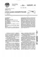 Радиально-поршневой гидромотор Радиально-поршневой гидромотор