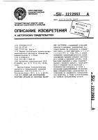 Штамп для изготовления конусных деталей из листовых фасонных заготовок Штамп для изготовления конусных деталей из листовых фасонных заготовок