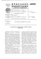 Усилитель-формирователь прямоугольных импульсов Усилитель-формирователь прямоугольных импульсов