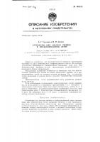 Устройство для анализа ошибок в перфорированной ленте Устройство для анализа ошибок в перфорированной ленте