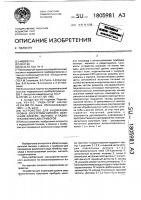Устройство для индикации уровня электромагнитного излучения электро-, магнитои радиотерапевтических приборов Устройство для индикации уровня электромагнитного излучения электро-, магнитои радиотерапевтических приборов