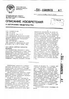Способ контроля приработки механизма Способ контроля приработки механизма