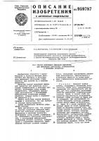 Способ получения иммунной сыворотки для выявления патогенных стафилококков в молочных продуктах Способ получения иммунной сыворотки для выявления патогенных стафилококков в молочных продуктах